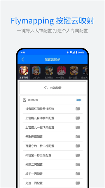 飞智游戏厅截图4
