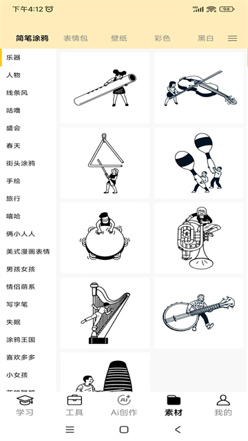 叮当同学截图2