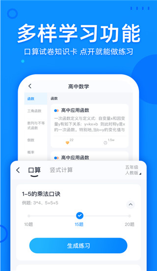 喵喵错题截图1