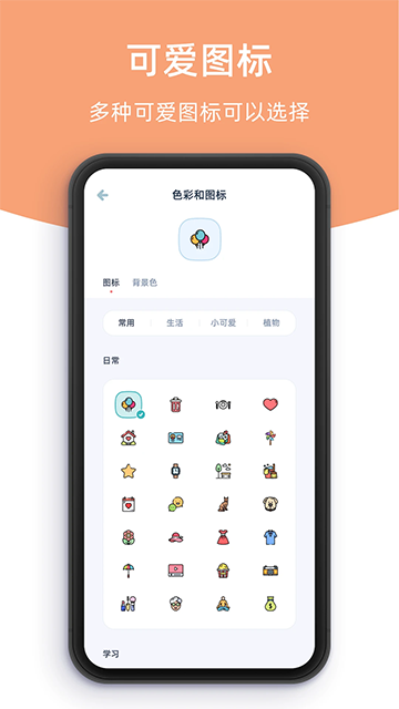 柠檬点点截图1