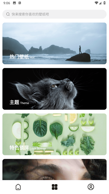 每日壁纸截图2