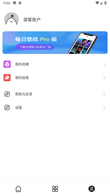 每日壁纸截图5