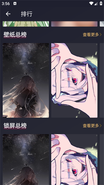 次元壁纸截图2