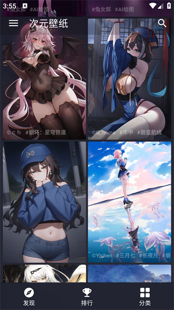 次元壁纸截图3