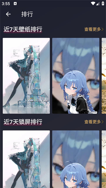次元壁纸截图4