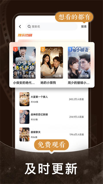 免费短剧之家截图3