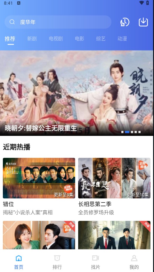 恒星影视截图1
