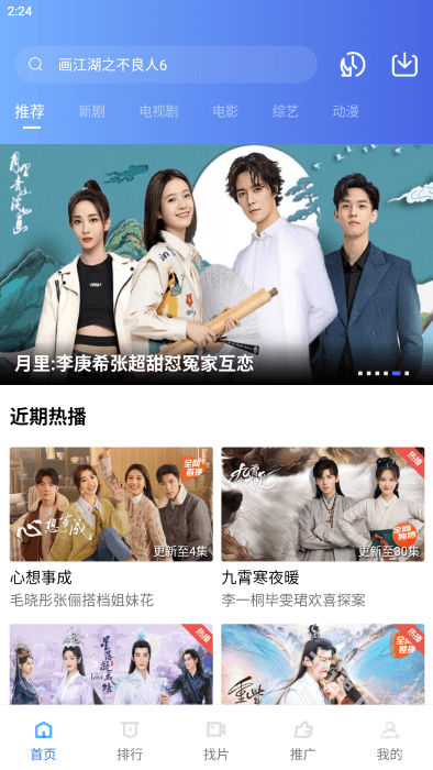 恒星影视截图3