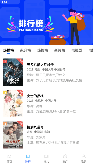 恒星影视截图4