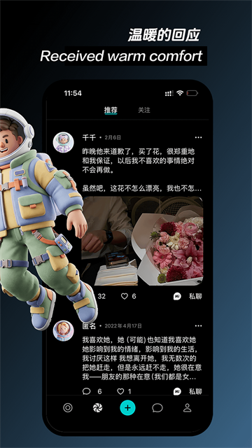 秘密星球截图5