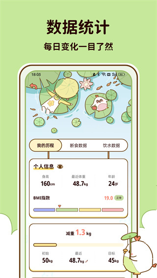 减脂食谱截图2