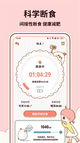 减脂食谱截图4
