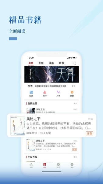 息壤阅读截图1