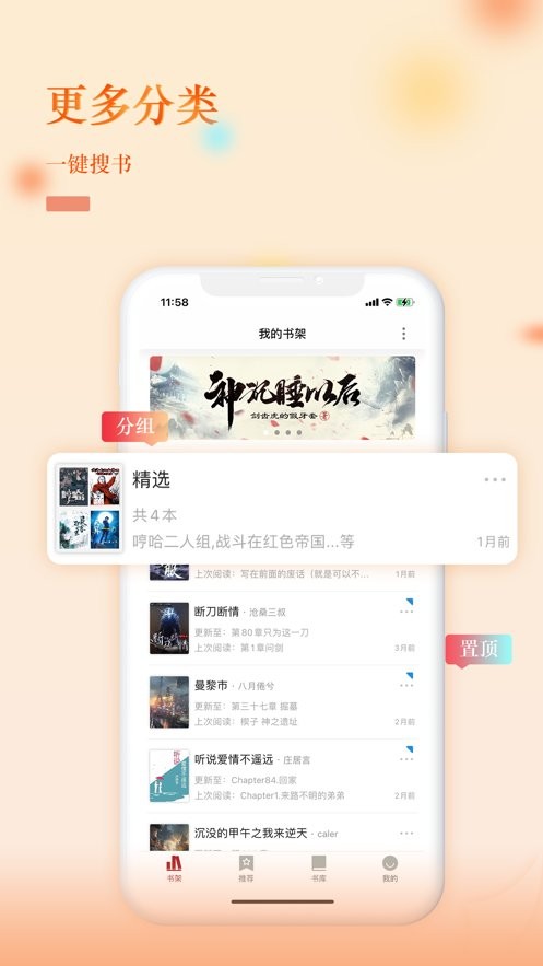 息壤阅读截图2
