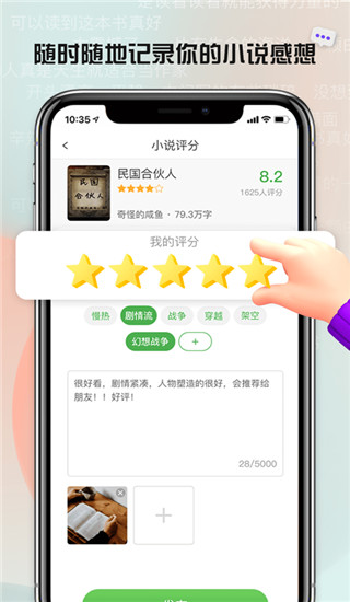 推书君截图1