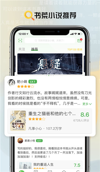 推书君截图3