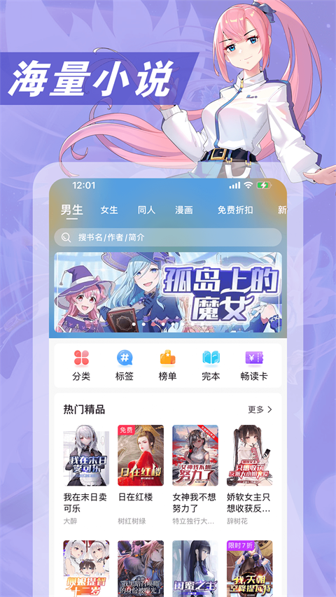 次元姬小说截图1