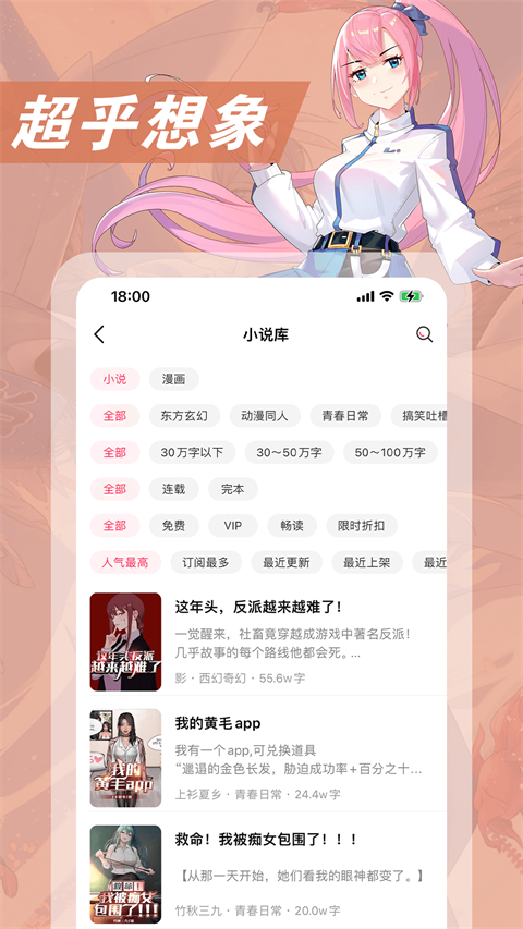 次元姬小说截图2