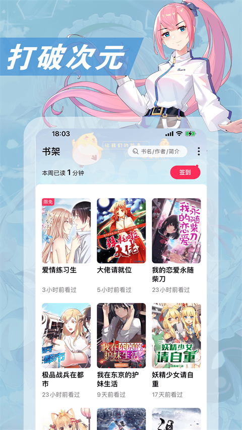 次元姬小说截图4