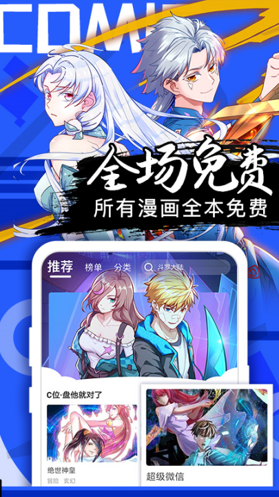 好看漫画截图1