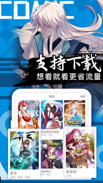 好看漫画截图2