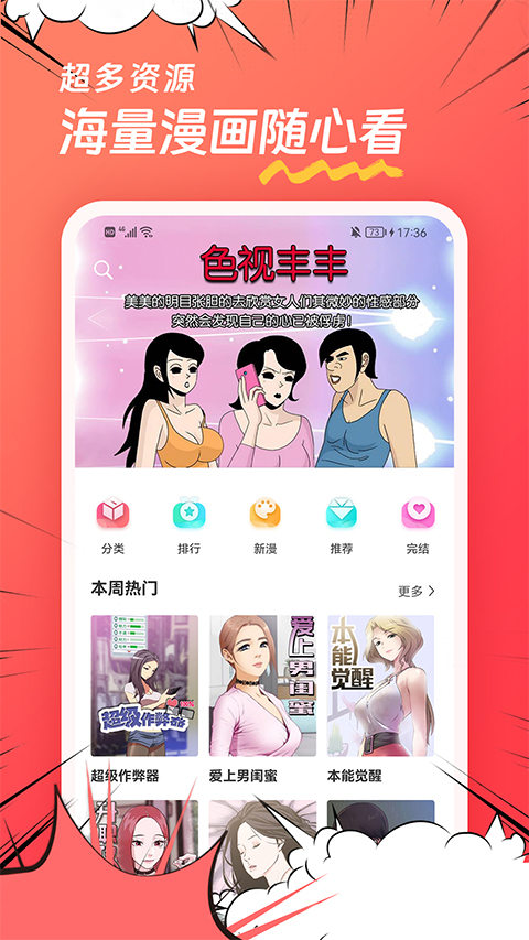 团团漫画截图1