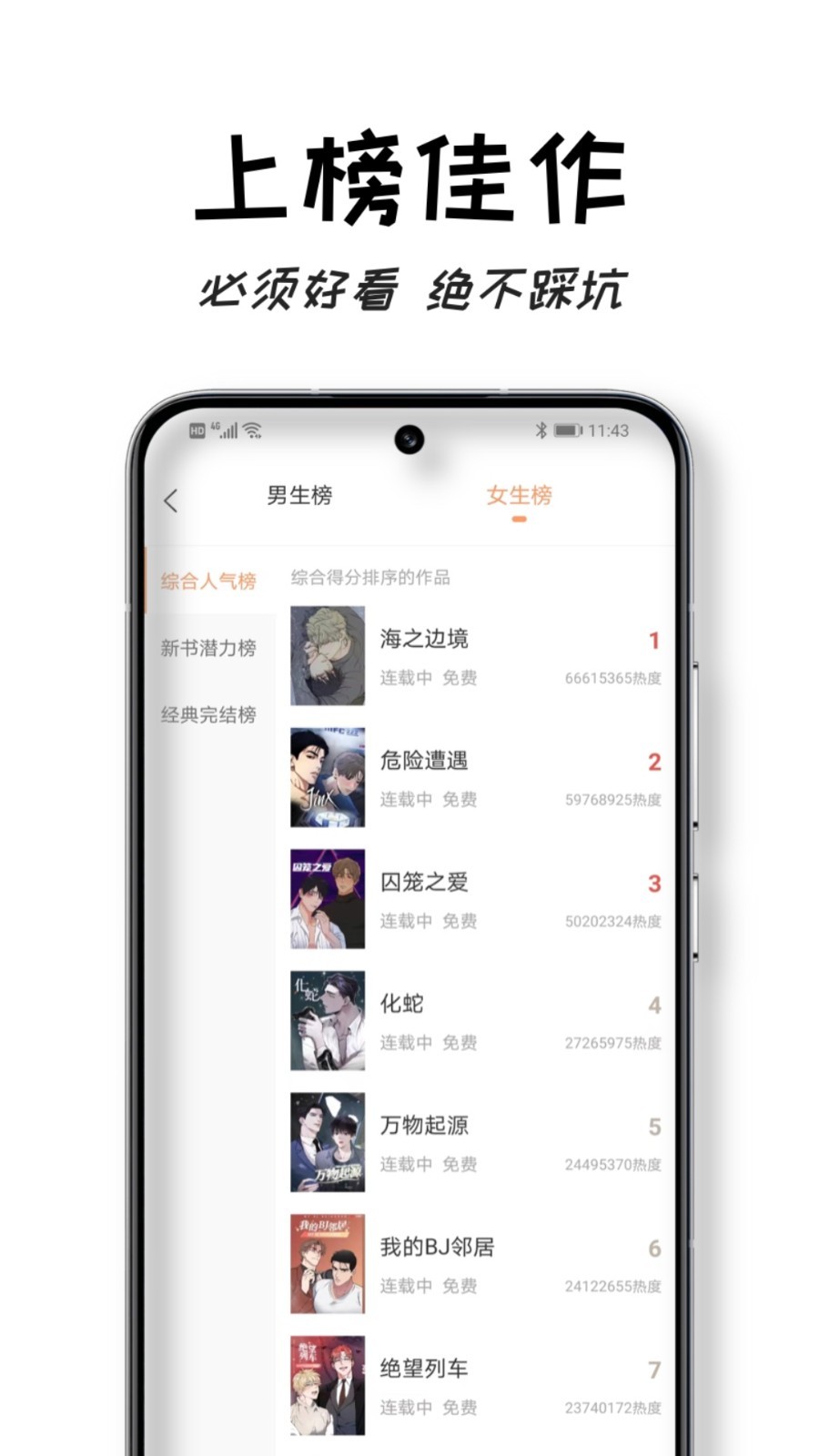 沐沐悦读截图1