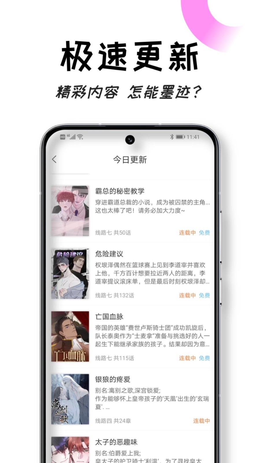 沐沐悦读截图3