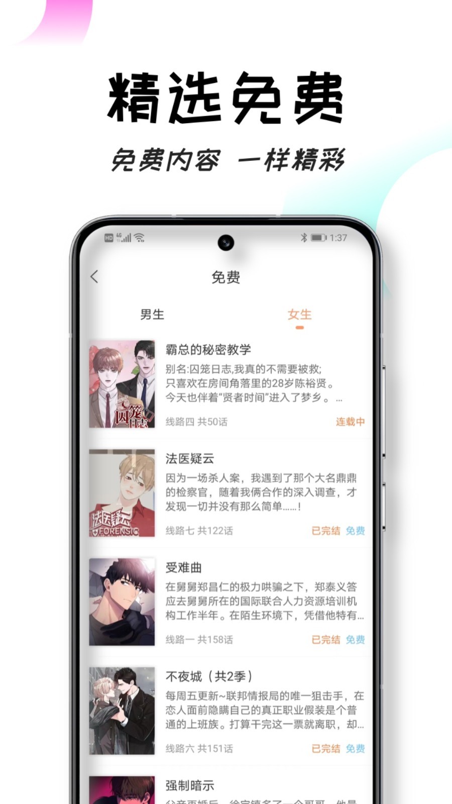 沐沐悦读截图4