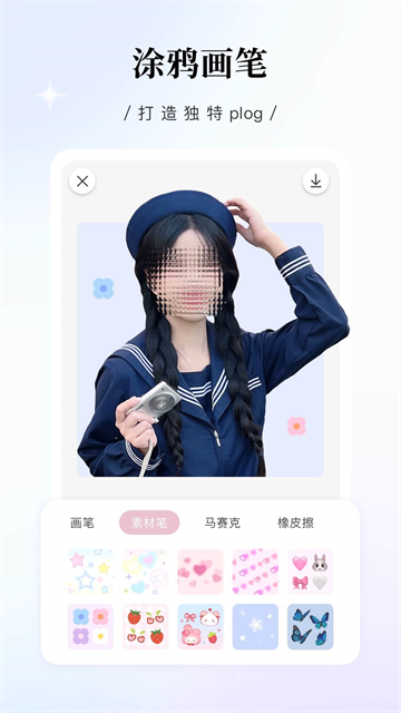日杂相机截图3
