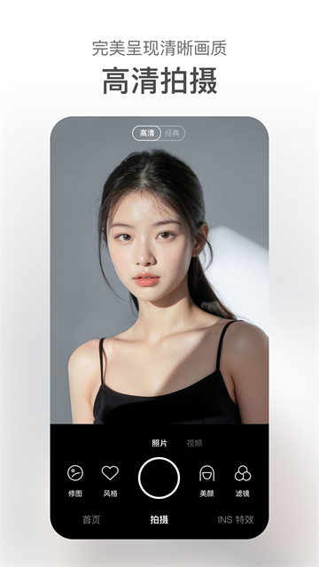 甜盐相机截图4