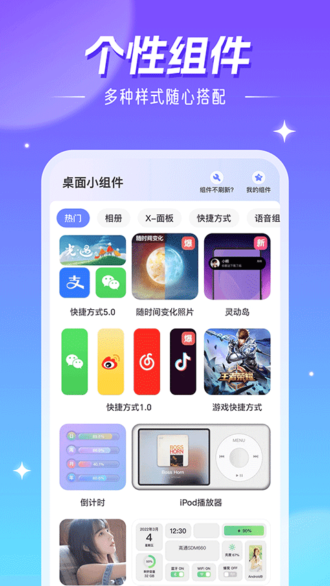 精灵壁纸截图1