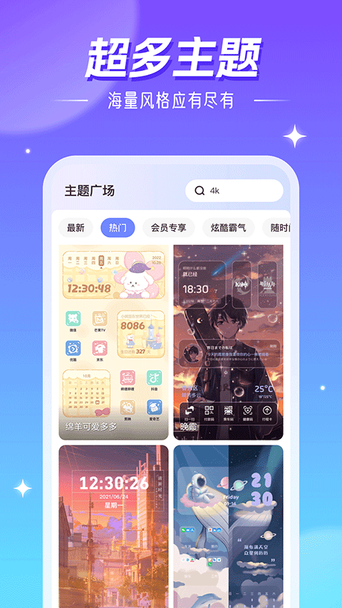 精灵壁纸截图3