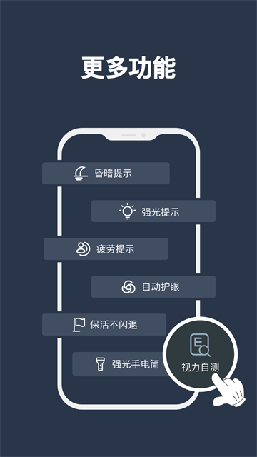 夜间模式截图1