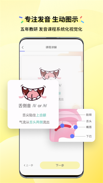 咸蛋口语截图3