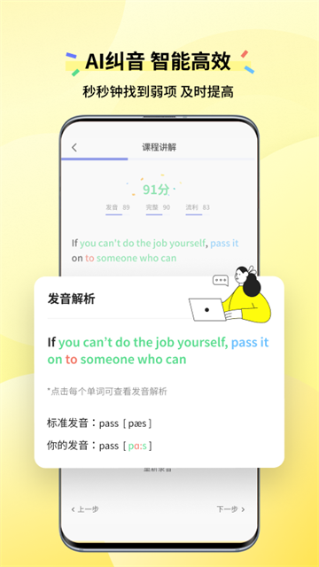 咸蛋口语截图4