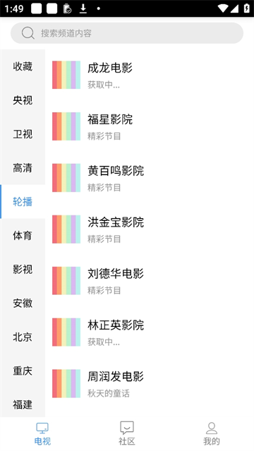 悠兔电视截图1