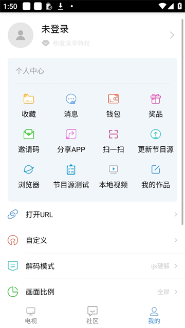 悠兔电视截图3