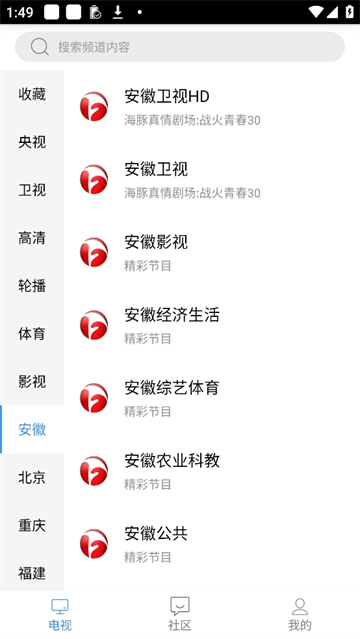 悠兔电视截图4