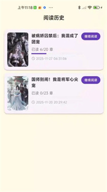 星果截图2