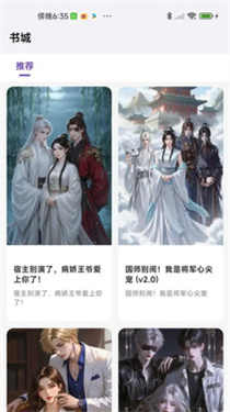 星果截图3