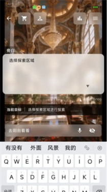 星果截图4