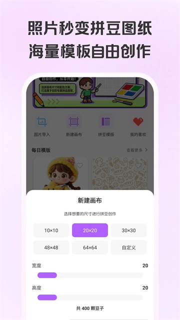 拼豆画截图2