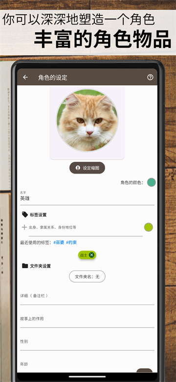 故事织机截图5