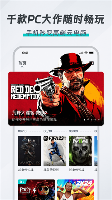 OKK云电脑截图1
