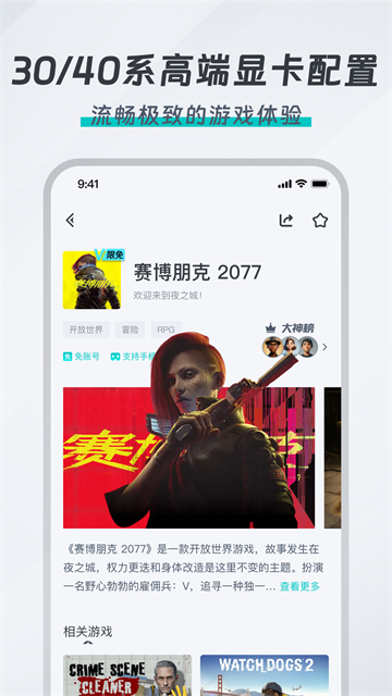 OKK云电脑截图3
