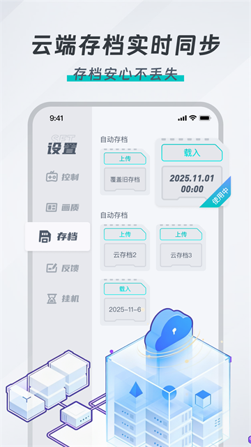 OKK云电脑截图5