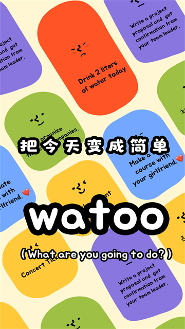 Watoo截图3