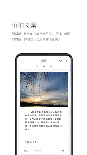 简记事截图1