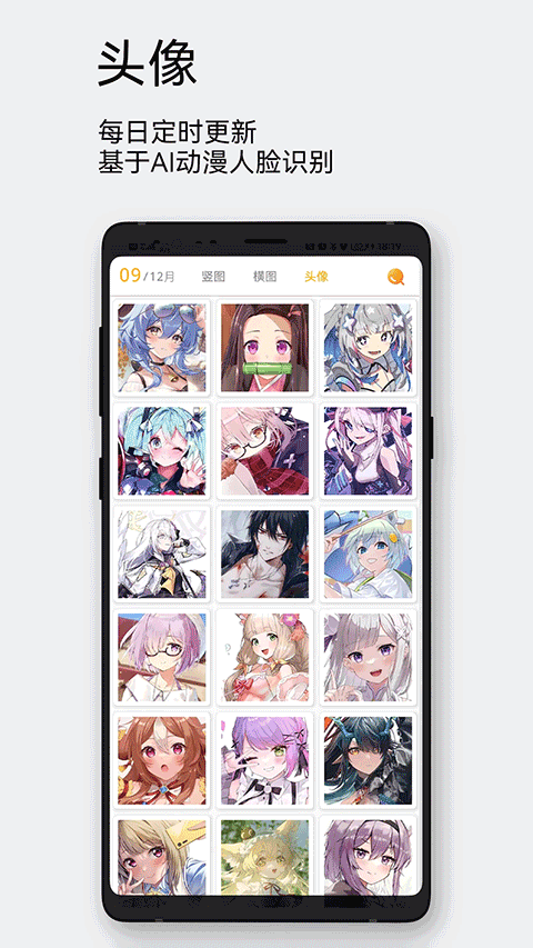 每日漫图截图2